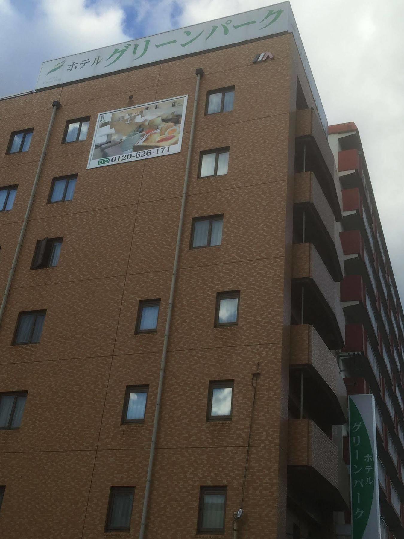 绿色公园酒店 仙台 外观 照片